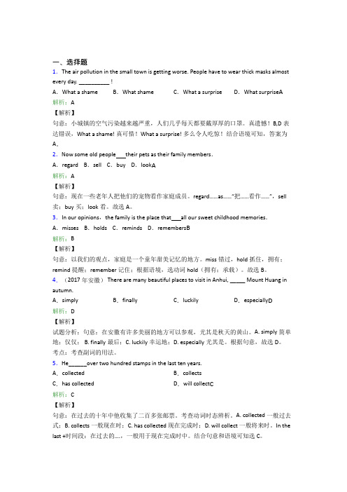 哈尔滨市初中英语八年级下册Unit 10经典测试(含答案)