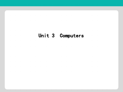 2020高考英语一轮复习Unit3Computers课件新人教版必修2