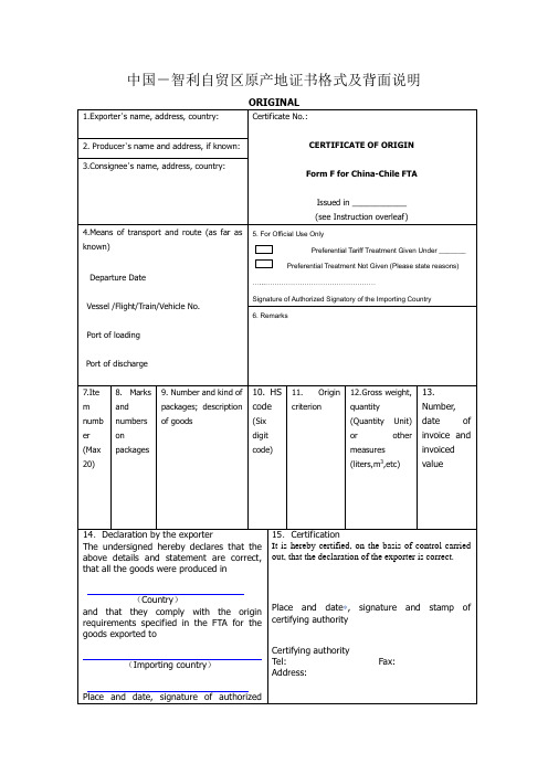 FORM-F正反面解读