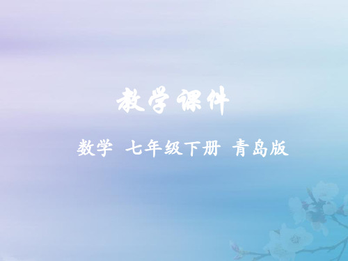 七年级数学下册 第11章 整式的乘除 11.5 同底数幂的除