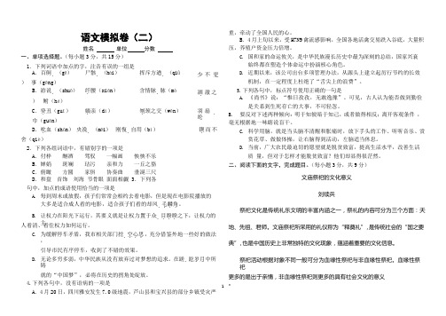 军考语文模拟题(题目)(2020年整理).pptx