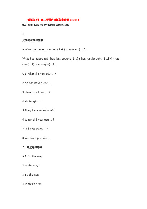 新概念英语第二册课后练习答案lesson5