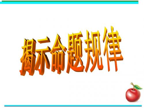 揭示命题规律与解题密招