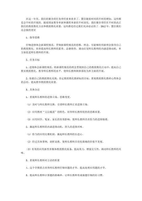 2010学年第一学期教学工作计划