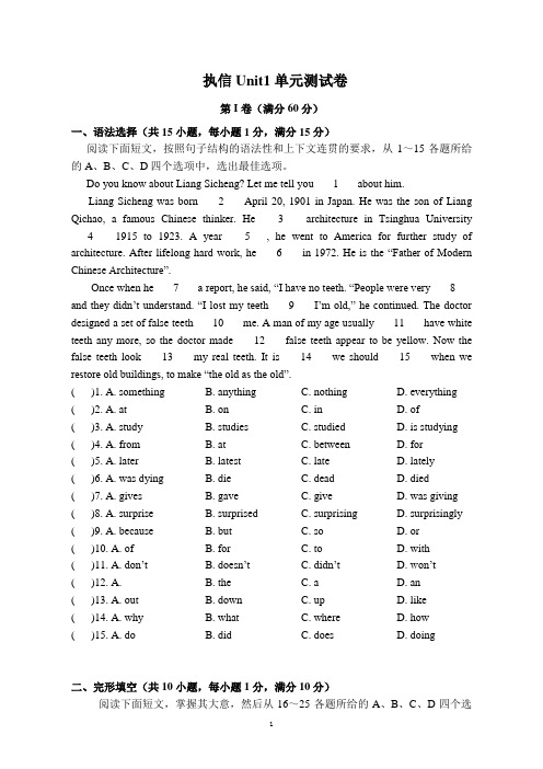 Unit1单元测试题  八年级英语上册