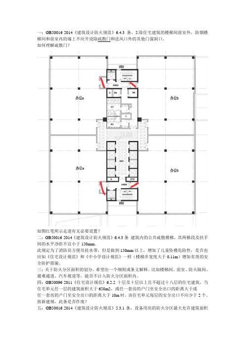 对新建规的疑问