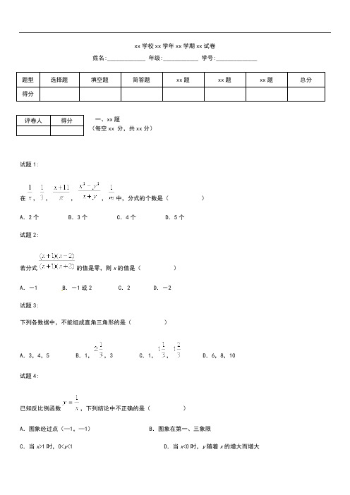 初中数学江苏省启东市东海中学八年级数学下学期期中考模拟试考试题