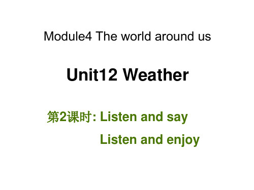 2020年牛津上海版四年级上册英语Unit 12《Weather》(第2课时)课件