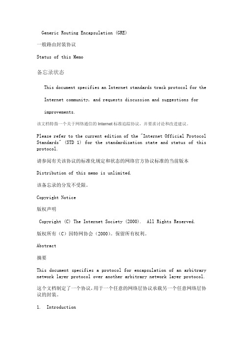 RFC2785要点