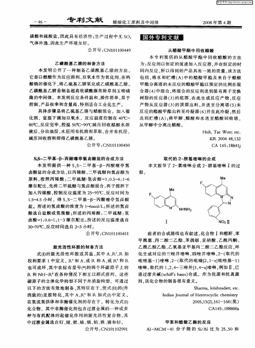 国外专利文献