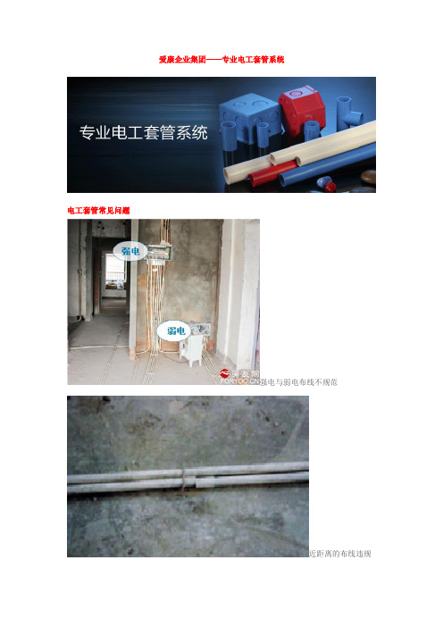 保利管道专业电工套管解决方案