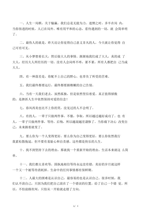有一种落差是,你配不上自己的野心,也辜负了所受的苦难