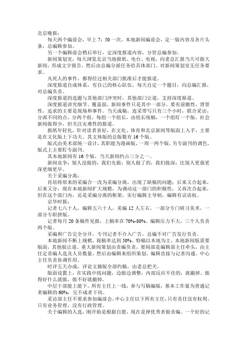 报纸经营