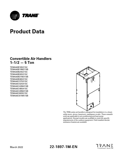 埃恩曼可转换空气处理器系列Tem4A0B型号说明书
