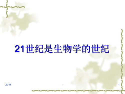 杜氏利什曼原虫及黑热病防控的研究进展ppt课件