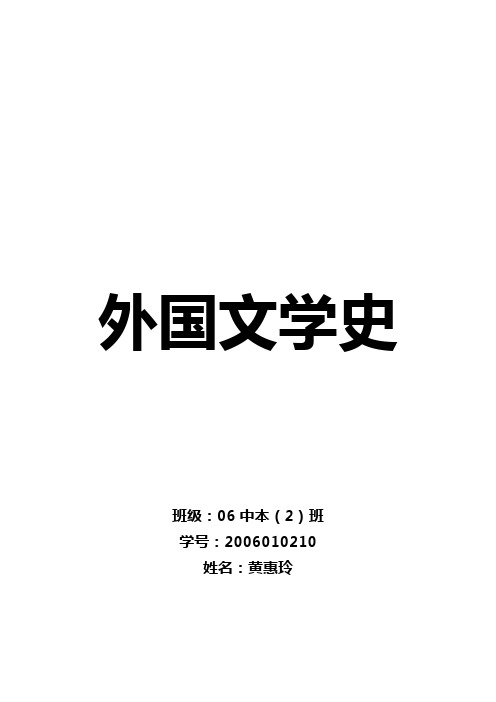 从柏拉图看古希腊文学