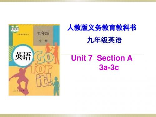 人教英语九年级上册Unit7Section A 3a—3c(共15张PPT)