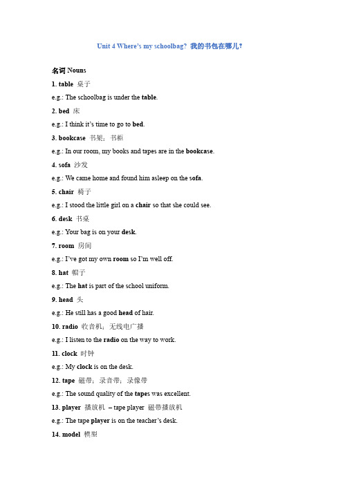 人教版英语七年级上册Unit 4-6单词和语法整理