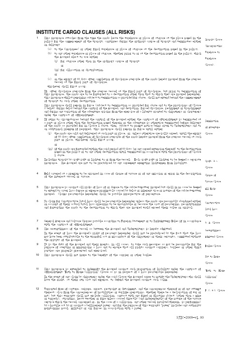 日本财产保险(中国)有限公司INSTITUTE CARGO CLAUSES (ALL RISKS)条款