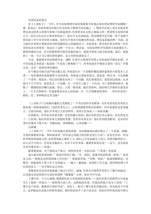 【历届诺贝尔奖得主(八)】1988年物理学奖,化学奖和生理学或医学奖2