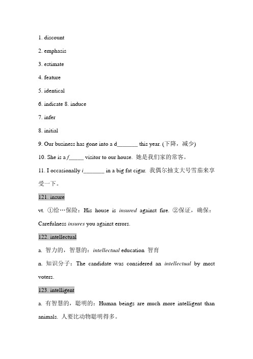 2011GCT核心词汇精讲三7月28号讲解