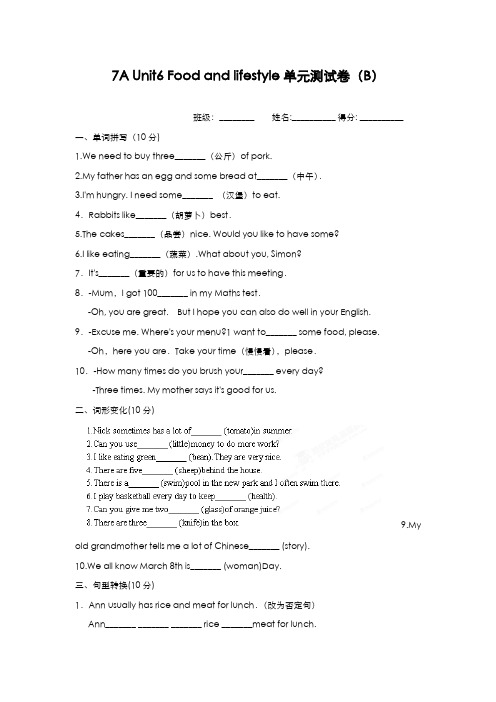 最新版2019-2020年牛津译林版七年级英语上册Unit6单元测试卷b及答案-精编试题