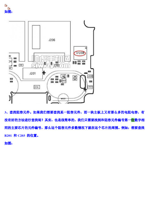 教你学会看手机电路图轻松修手机二