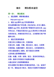 微信     增加粉丝途径