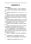 旅游管理(专业)硕士基本情况介绍