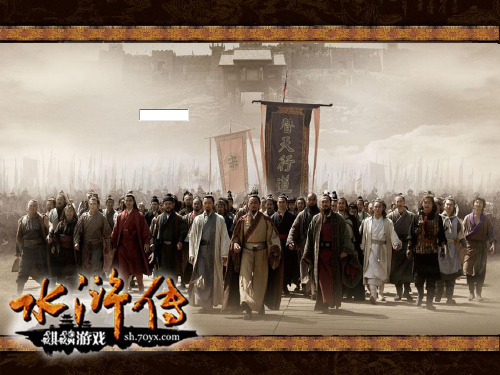 名著阅读经典《水浒传》(59页PPT)