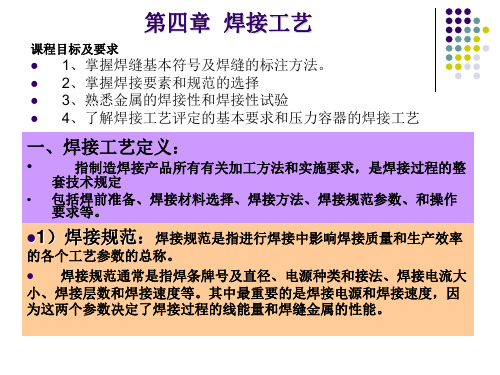 qAAA金属焊接工艺