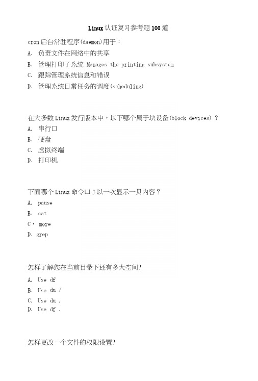 Linux认证复习参考题100道.docx