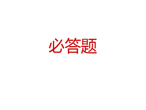 西游记知识竞赛PPT课件