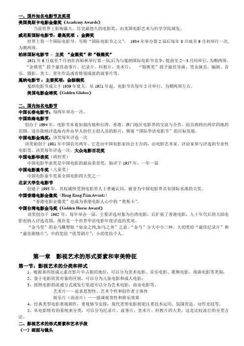影视分析