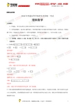 精品解析：2018年全国普通高等学校招生统一考试理科数学(新课标III卷)(解析版)