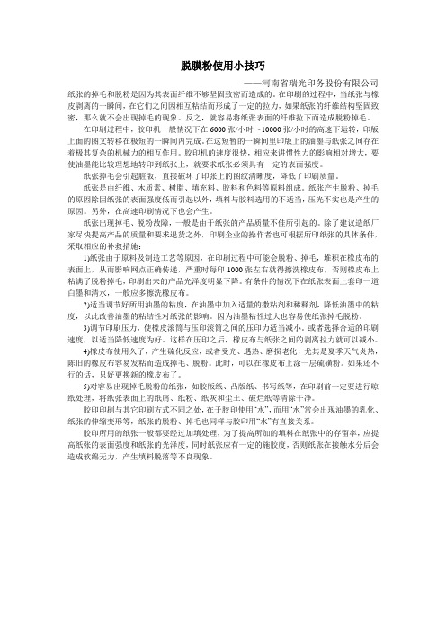 脱模粉使用技巧