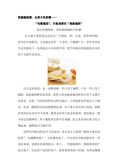 放心吃随便吃,瑶浴泡澡减掉小肚腩