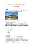 江西省南昌市二中2015-2016学年高二上学期第三次考试地理试卷