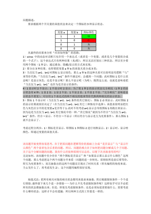 分析WinCC两个按钮颜色变换的实现方法