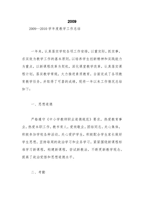 2009【精品范文】_111111116
