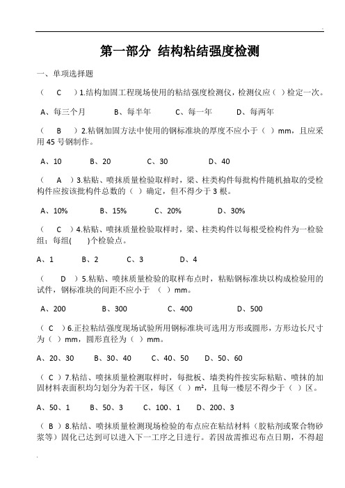 检测304试题及答案