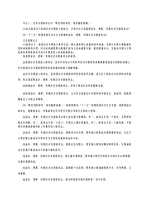 关于考研政治中国特色社会主义理论体系概论的考点