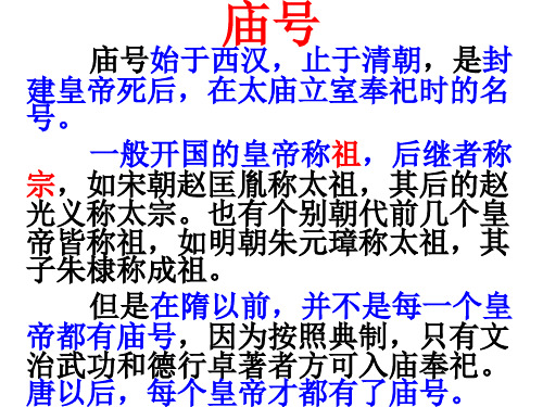 庙号谥号尊号年号