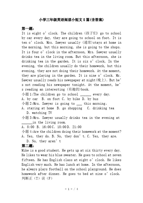 小学三年级英语阅读小短文5篇(含答案)
