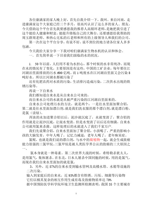 水机讲稿