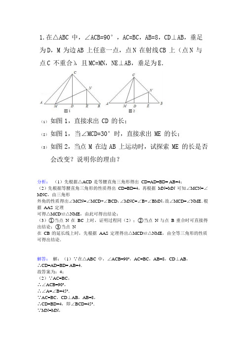 人教版八年级上册第12章全等三角形经典题型讲解(有答案)