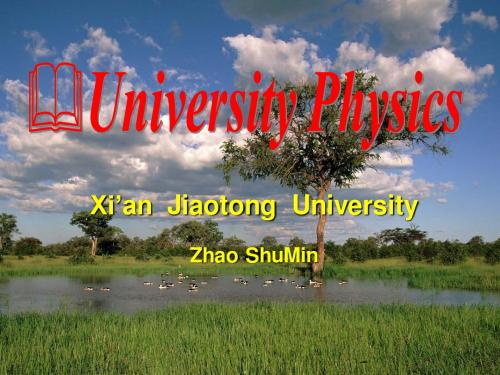 西安交通大学大学物理ppt第四章  (1)