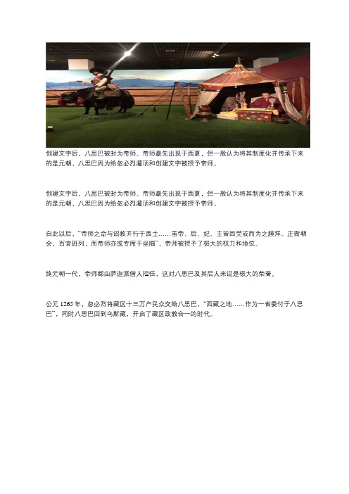 帝师真实身份