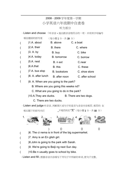 2008-2009年第一学期小学英语六年级期中试卷