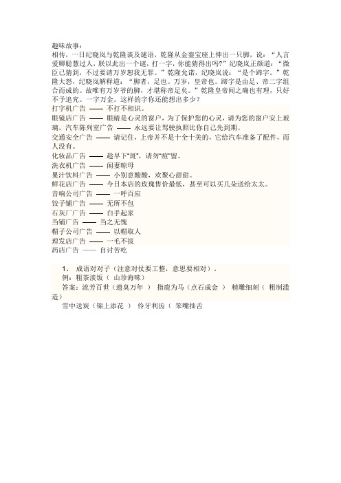 趣味语文